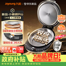 九阳（Joyoung）小精钢Pro 304不锈钢0涂层家用电饼铛36+8MM悬浮空间 上下可拆 1700W旋钮调温烙饼锅早餐机JK30-D2