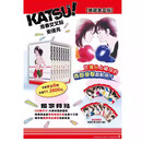预售 台版漫画 KATSU! 青春交叉点典藏书盒版 安达充 青文出版 绿山墙原版图书 原版图书