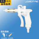JOSOT实验室氮气枪洁净室吹尘枪净化间吹气枪带过滤芯弹簧管 JHG-2W氮气枪+TF-10N进口滤芯