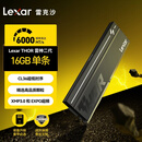 雷克沙（Lexar）DDR5 6000 16GB单条 电竞马甲条台式内存条 CL36 Thor雷神二代马甲 黑色