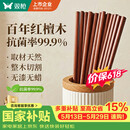双枪红檀木筷子天然抗菌木筷 家用实木无漆无蜡筷子餐具套装10双