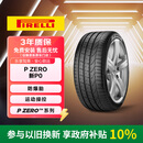倍耐力防爆胎275/35R20 102Y PZERO(P0)(R-F)(KS)适配奔驰S级