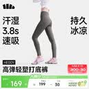 蕉下（beneunder）打底裤高弹女士瑜伽裤外穿收腹提臀运动速干26春夏HE009