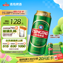 青岛啤酒（TsingTao）经典（1903）500ml*24罐 整箱装批发  一厂生产