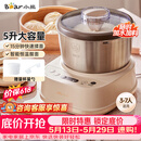 小熊（Bear）【升级款】和面机家用 揉面机 厨师机 全自动搅面机 面包面粉发酵醒面HMJ-A50N1 5L