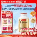 汤臣倍健鱼油软胶囊200粒鱼油omega3+epa+dha辅助降血脂鱼油成人中老年