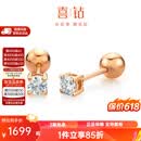 喜钻现货闪发-18K金钻石耳钉螺丝拧扣耳骨钉女超闪养耳洞睡觉免摘 现货-18K玫瑰金20分/对