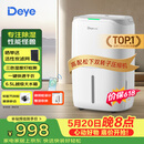 德业（Deye）除湿机/抽湿机 除湿量20升/天家用轻音地下室干燥除潮吸湿器干衣机 手机智控DYD-W20A3
