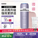 Ulike【爆款再升级】Air4 max蓝宝石冰点脱毛仪女士刮毛刀剃毛器私处美容仪生日礼物送女友 【同价单机】水晶紫+化妆包
