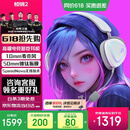 ROG棱镜2 无线蓝牙三模 电竞游戏耳机头戴式 SpeedNova低延迟 318g轻量化 三角洲行动 月耀白