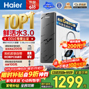 海尔（Haier）净水器鲜活水pro瞬时1400G6年RO膜抑菌滤芯净饮机家用厨房专用台下用反渗透过滤直饮净水机R793