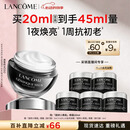 兰蔻超修小黑瓶眼霜20ml淡化黑眼圈弹润化妆套装护肤品礼盒生日礼物