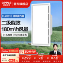 欧普照明铝扣板灯集成吊顶面板灯led厨卫灯天花板格栅平板灯嵌入式平板灯 换气照明灯【30*60 | 24瓦照明30瓦换气】 三年质保