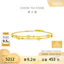 周大福星河手链星星足金黄金手链计价(工费420)15cm 约3.65g EOF1869