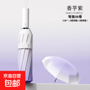 全自动反向伞雨伞加大加固防晒晴雨两用防紫外线遮阳折叠太阳伞女 加大款渐变香芋紫【高倍防晒晴雨两用】36根龙骨全自