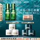 海蓝之谜（LA MER）精萃水150ml*2保湿精粹水护肤品套装化妆品礼盒520送女朋友礼物