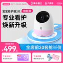 海马爸比二代婴儿看护机智能监控宝宝监护器哭声焕新版2代看护器摄像头