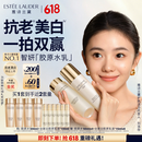 雅诗兰黛美白胶原水乳（胶原水200ml+白胶原乳100ml)护肤品套装生日礼物