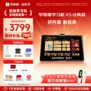 学而思学习机X5经典款【2026重磅新品】AI学习机全年龄段 经典培优 护眼大屏学习平板 12.6英寸6+6+256GB