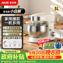 奥克斯（AUX）【价保618】小白熊厨师机家用和面机多功能揉面机打蛋器5L奶油机1200W全自动搅拌料理机SC-226