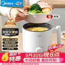 美的（Midea）电煮锅 宿舍小电锅 电蒸锅 学生寝室一体泡面小火锅电煮锅 多功能锅 电热锅 XZE1613 配蒸笼 1.7L