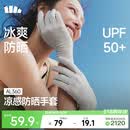 蕉下（beneunder）防晒手套女夏天防紫外线开车骑行防晒手套户外运动凉感灰AL360