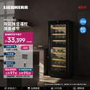 LIEBHERR德国 利勃海尔酒柜 WPsd 5262/WPbs 5262 家用立式红酒柜双温区红酒展示柜 品牌直营原装进口 WPbs 5262 368L