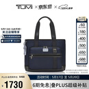 途明（TUMI）FREMONT男士托特包通勤多功能手提包 靛蓝色 情人节礼物
