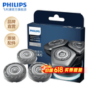 飞利浦(PHILIPS)电动剃须刀刀头配件SH91/51适配S9000/SP98XX系列 SH91/51