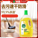 滴露（Dettol）地板清洗剂柠檬2L地板清洁剂 地板瓷砖清洁剂拖地专用 拖地清洁剂