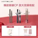 橘朵（Judydoll）【灵动眉眼组合】眼线液笔钢管睫毛膏砍刀眉笔毕业礼物新手