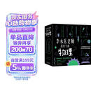 樊登推荐?人大附中物理教师李永乐老师给孩子讲物理 （物理学大事件年表）（全套10册：力学、热学、光学、振动和波、电磁学、流体力学、原子物理、光学史、相对论、量子力学） [3-10岁]?[3-10岁]