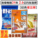 钓愉野战蓝鲫老鬼老三样鱼饵料蓝鲫鱼饵钓鱼饵鱼饲料打窝饵料鲫鱼饵