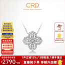 CRD克徕帝【现货闪发】钻石项链幸运四叶草铂金链坠生日礼物 【套链X00589B】共约80分