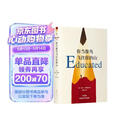 你当像鸟飞往你的山 赠书签 中文版销量超300万册 比尔·盖茨年度特别推荐 登顶《纽约时报》畅销榜80+周
