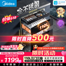 美的（Midea）暖阳消毒柜嵌入式家用 厨房餐具碗柜碗筷茶杯茶具 紫外线 110L三层大容量【政府补贴】 110HQ2pro