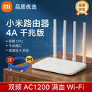 小米（MI）小米路由器【二手9成新】家用无线速率双千兆5G双频WIFI宽带移动联通电信校园网四天线穿墙王高速1200M 【全千兆】4a千兆版配电源送网线