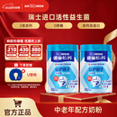 雀巢（Nestle） 奶粉成人中老年奶粉怡养高钙低GI送礼送父母送长辈 送礼 益护因子900g*2罐
