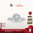 DR【520礼物】求婚钻戒天然钻石TRUELOVE巴黎戒群镶结婚订婚纪念女 10分F色VS2【14k金】*部分手寸现货