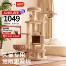 兽牌森林猫爬架大型猫树猫窝一体豪华剑麻猫架太空舱缅因大猫暖冬适用 森林【经典款】