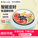 小熊酸奶机 家用酸奶机家用小型全自动酸奶发酵机微电脑定时自制夏天必备304不锈钢内胆炒酸奶发酵菌 【三档酸度+304内胆】SNJ-C10H1