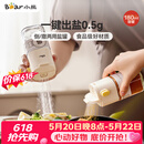 小熊调料盒 定量盐罐调料罐调味盒控盐罐盐瓶调料瓶180ml CX-JW008
