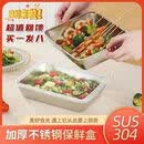【618百亿补贴】德国304食品级多功能不锈钢加厚方盘zcy 【拍一发十六】八个托盘+八个盖子