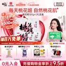 东阿阿胶桃花姬阿胶糕180g*2礼盒装即食520送女朋友礼物送长辈女营养品