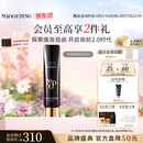 毛戈平凝脂柔肌妆前霜皮肤衣30ml隔离霜妆前乳提亮肤色520送女朋友礼物