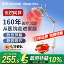 华佗红外线理疗灯烤灯理疗仪家用TDP电磁波烤灯神灯立式TDP-L6A