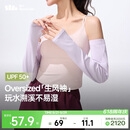 蕉下（beneunder）冰袖防晒袖套女宽松套袖凉感透气开车防晒手臂防紫外线柔烟紫