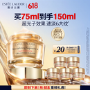 雅诗兰黛智妍胶原霜滋润款面霜75ml淡纹紧致护肤品套装化妆品礼盒生日礼物