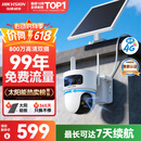 HIKVISION海康威视太阳能摄像头免插电800万双摄农村室外4G终身免流量360度无死角AOV户外监控器T4