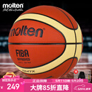 摩腾（molten）篮球7号成人GM7X FIBA国际篮联公认BGM7X室内外比赛训练赛事篮球